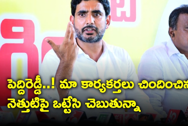 Nara Lokesh responded on Punganur issue