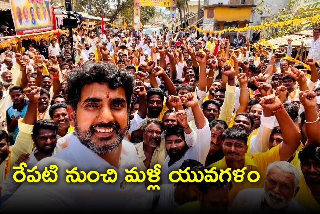 Lokesh Yuvagalam Padayatra will continue from tomorrow 