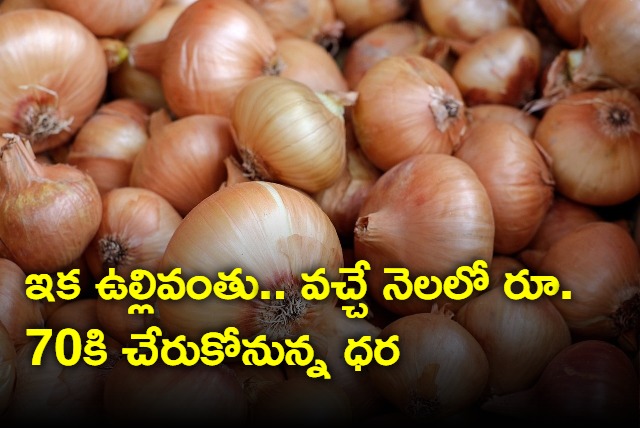 Onion prices might touch Rs 60 to 70 per kg by month end