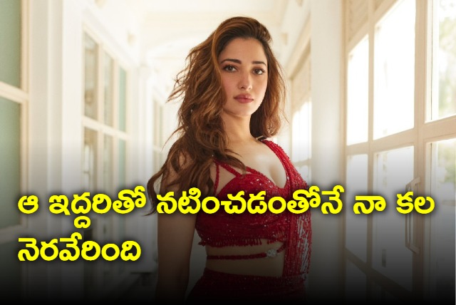 Tamanna talks about chiranjeevi and rajinikanth movies