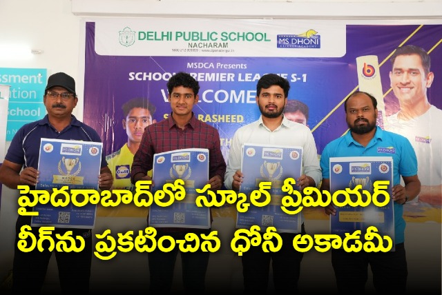 Dhoni Cricket Academy anounces  school premier league in Hyderabad for budding cricketers