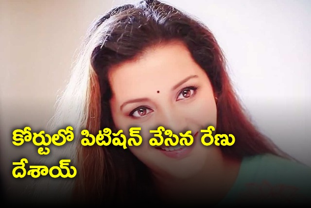 Renu Desai petition in TS High Court against aqua marine park