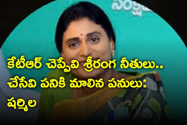 YS Sharmila fires at Minister KTR