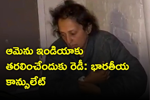 Indian Consulate Offers To Fly Home Hyderabad Woman Starving On US Streets