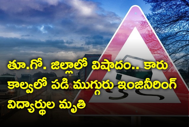 Three Engineering Students Died In Road Accident In East Godavari Districts