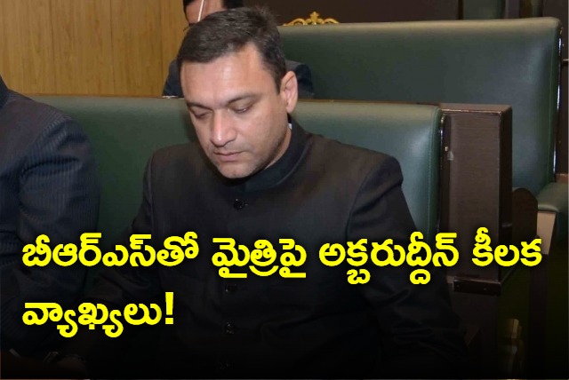 akbaruddin owaisi says our journey with brs party