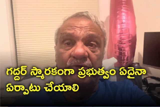 CPI Narayana suggests Telangana govt should make an establishment in memory of Gaddar