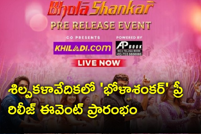 Bhola Shankar pre release event has begun 