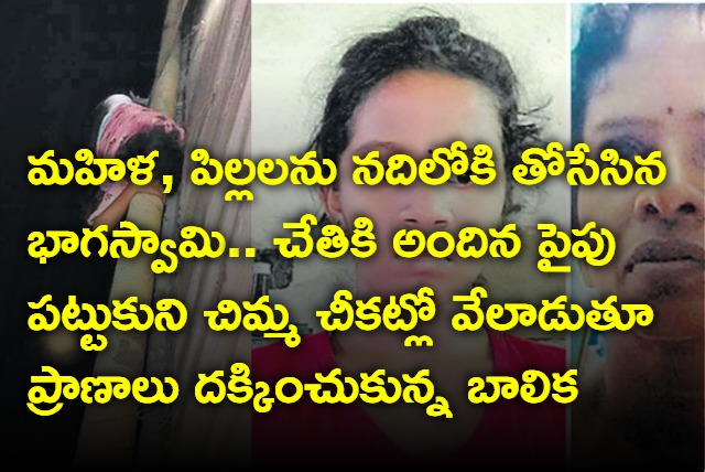 13 year old girl saves life by hanging to a bridge pipe in Andhrapradesh
