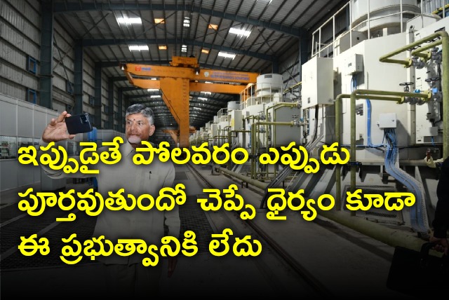 Chandrababu power point presentation on Polavaram and Pattiseema