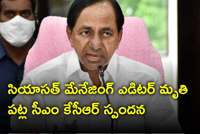 CM KCR reacts to Siasat managing editor Zaheeruddin Ali Khan sudeden demise 