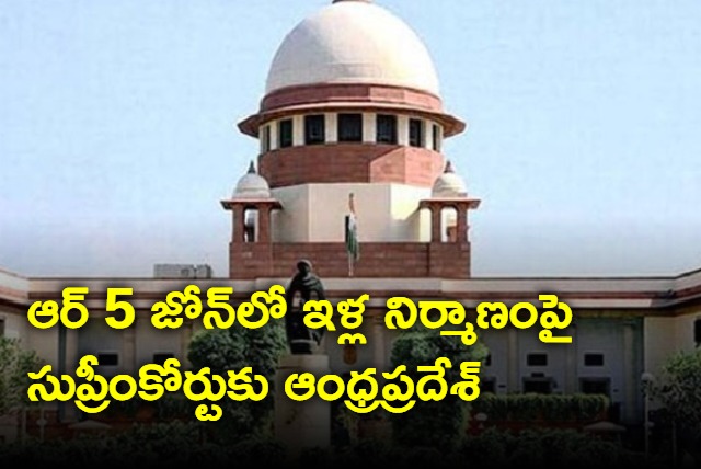 Andhra Pradesh files petition in Supreme Court