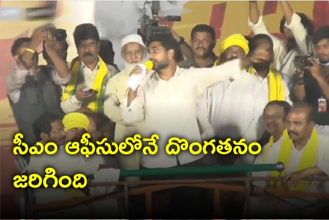 Lokesh Piduguralla rally speech