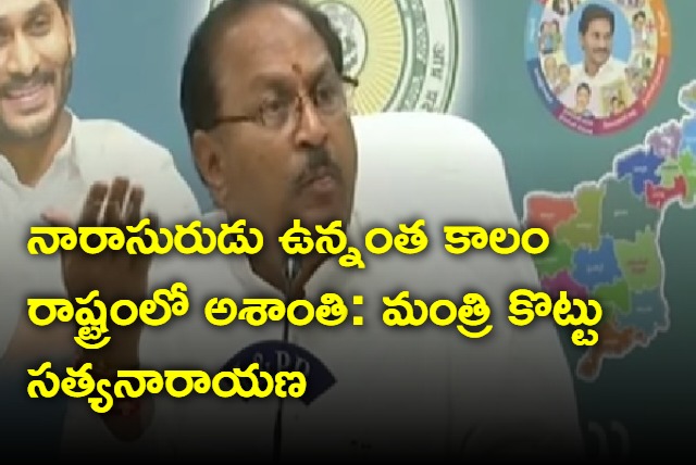 Minister Kottu lashes out at Chandrababu