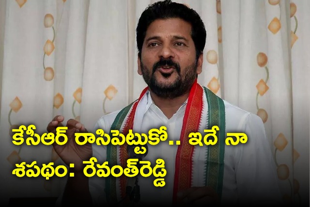 TPCC Chief Revanth Reddy Dares CM KCR