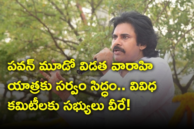 Different committees of Pawan Kalyan Varahi Yatra