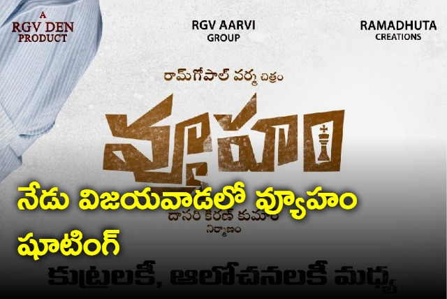 RGV invites participants VYOOHAM film in VIjayawada