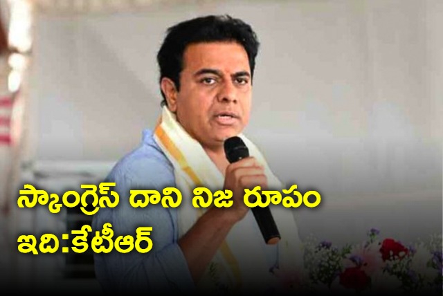 KTR slams Karnataka congress govt over bribe allegations on DK shivakumar