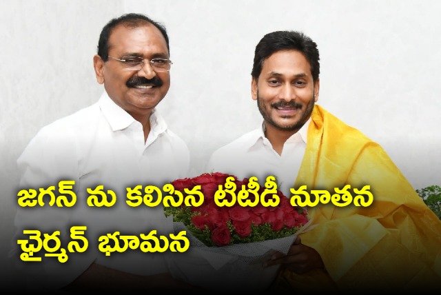 TTD new chairman Bhumana Karunakar Reddy meets Jagan