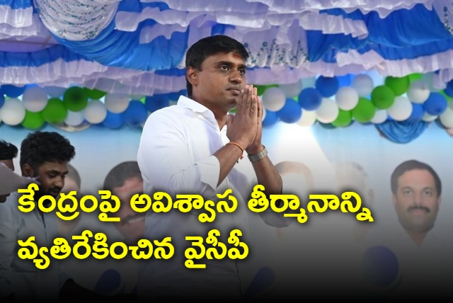 ycp mp mithun reddy speech in parliament