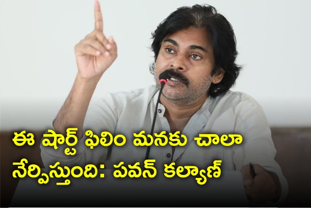 Pawan Kalyan opines on a short film shared by Janasena Shatagni