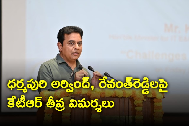 KTR hot comments on MPs Arvind and Revanth Reddy