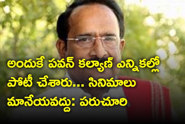 Paruchuri Gopalakrishna suggestion to Pawan Kalyan