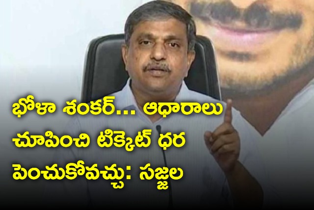 sajjala ramakrishna reddy on cineme tickets hike