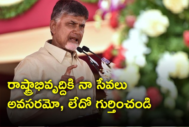 Chandrababu speech in Parvathipuram 