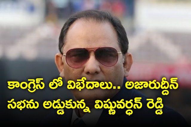 Disputes between Azharuddin and Vishnu Vardhan Reddy