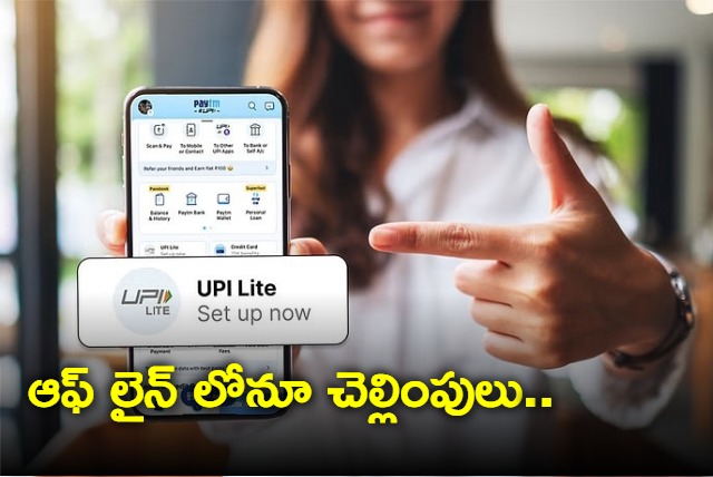 pay up to Rs 500 via UPI Lite without PIN transaction limit up from Rs 200