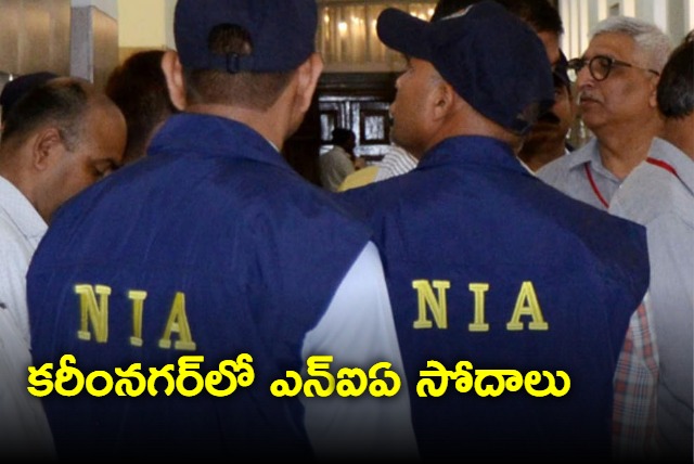 NIA rides in Karimnagar today