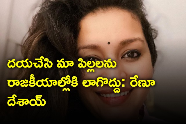 Renu Desai comments on latest developments 