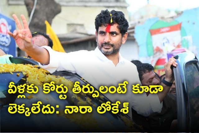 Nara Lokesh said YCP leaders breaches court orders 