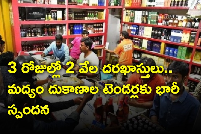 Huge Response to Telangana wine shop tenders