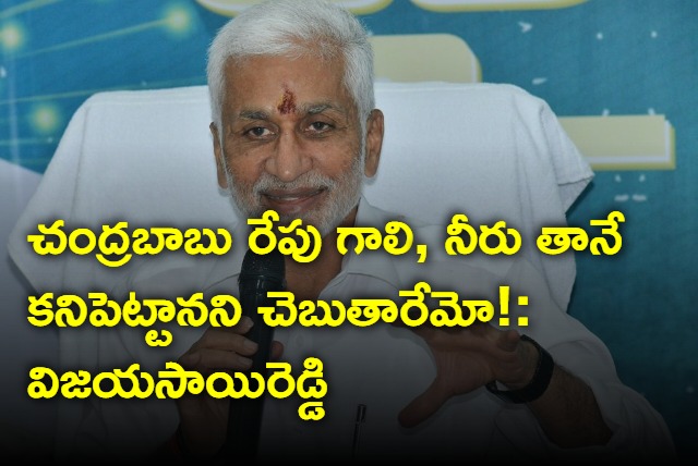 Vijayasaireddy satire on Chandrababu Naidu