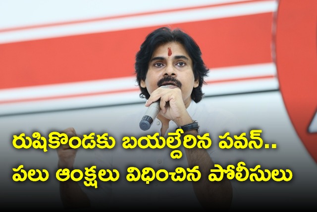 Pawan Kalyan left to Rushikonda