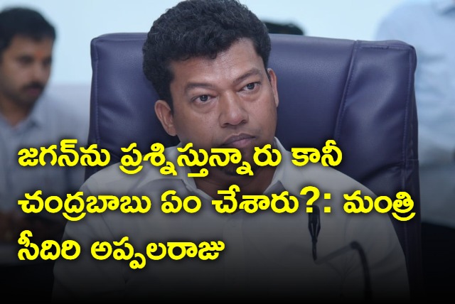 Minister Appalaraju questions Chandrababu about projects