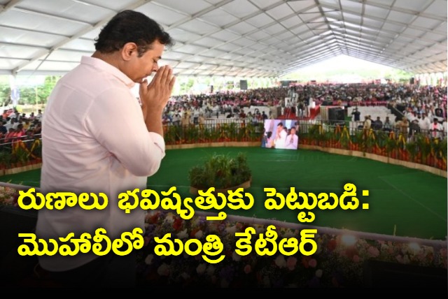 Loans are investments for future says ktr