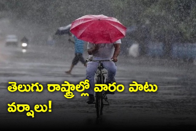 Weather in AP And Telangana on12 august 2023 monsoon updates