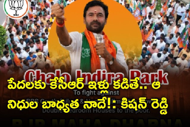 Kishan Reddy alleges KCR have no commitment on constructing double bedrooms