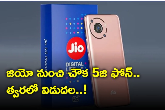 Jio phone 5g might launch at reliance agm 2023 new jio phones spot on bis certification