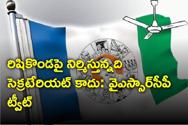 ysrcp another tweet on rushikonda