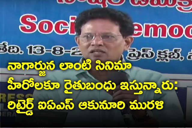 akunuri murali criticized that all the farmers in telangana are not getting rythu bandhu