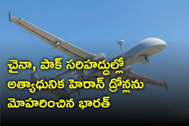 India deploys Heron Mark 2 drones at borders 