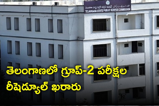 Group 2 exams reschedule finalized in Telangana