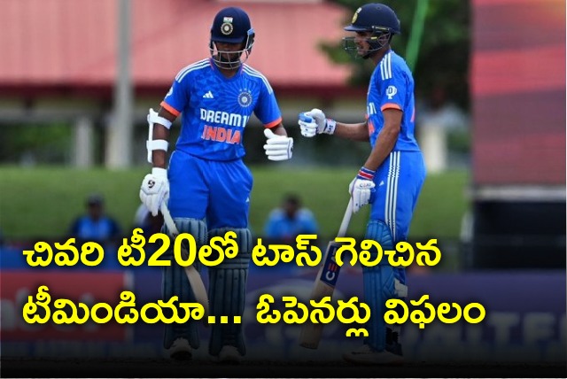 Team India openers failed in 5th T20I against West Indies 
