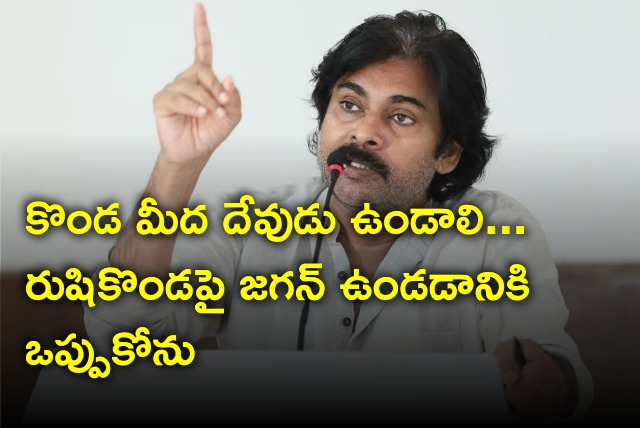 Pawan Kalyan take a jibe on CM Jagan in Gajuwaka rally