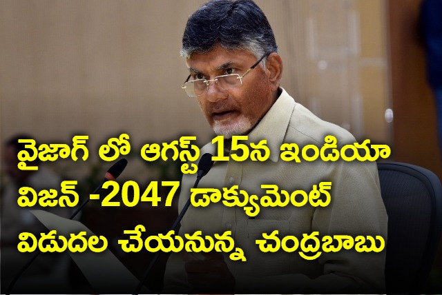 Chandrababu releases India Vision Document 2047 in Vizag on August 15 