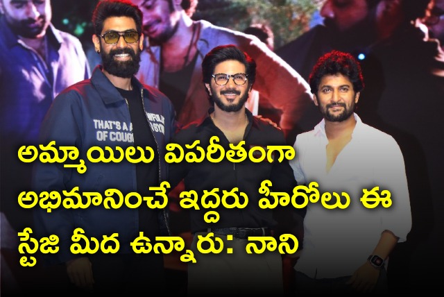 Nani and Rana attends as chief guests to Dulquer Salmaan King Of Kotha pre release event in Hyderabad